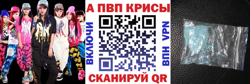Альфа ПВП Соль  Купить где  Дмитров 