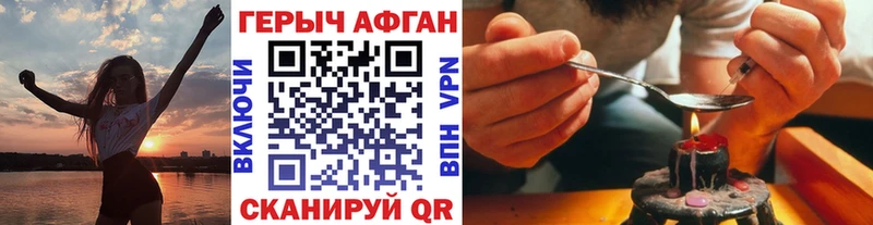 ГЕРОИН герыч  Купить  Дмитров 