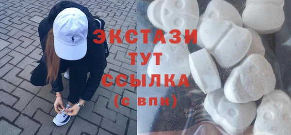 экстази Рославль