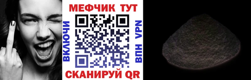 Купить закладки  Дмитров  МЕФ мука 